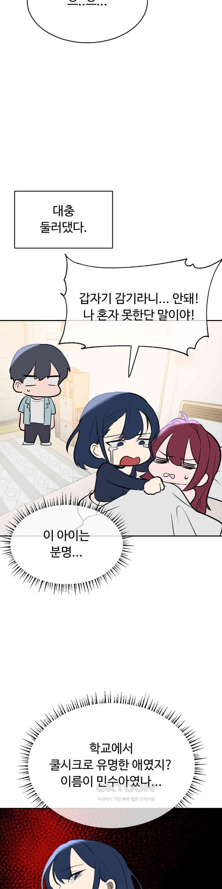 Magical Girl Service Raw Chapter 11 Page 28