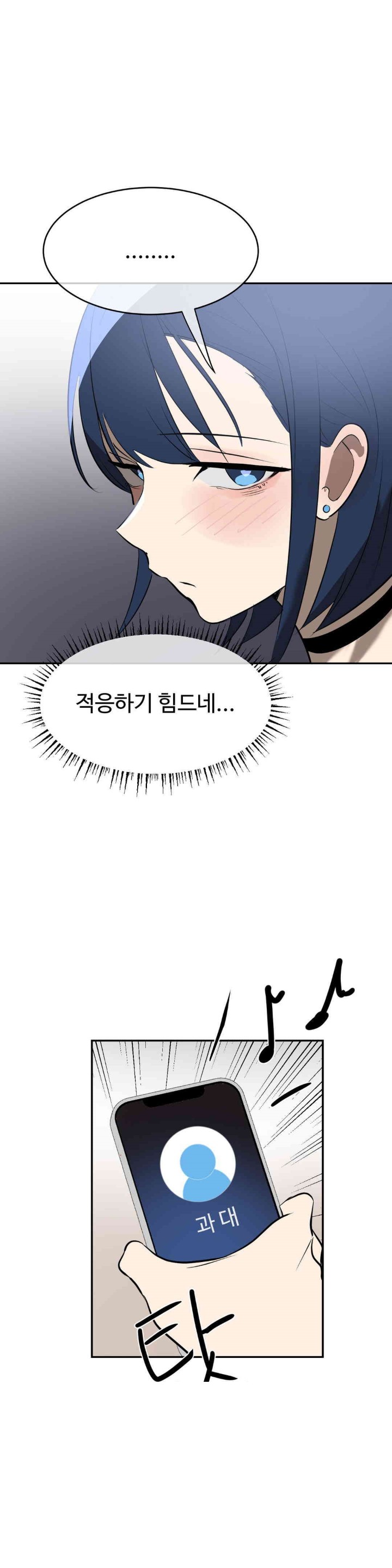 Magical Girl Service Raw Chapter 11 Page 30