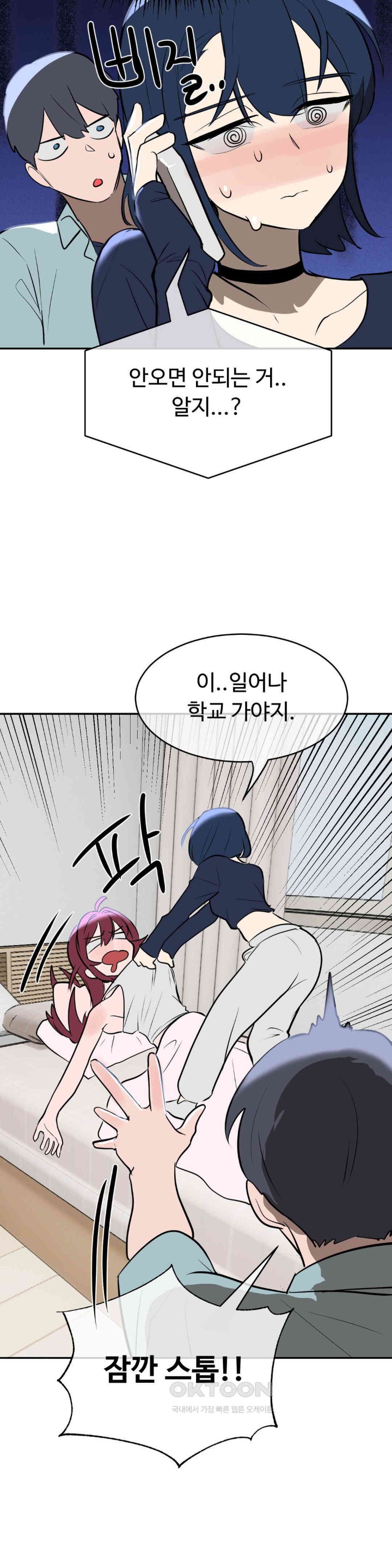 Magical Girl Service Raw Chapter 11 Page 32
