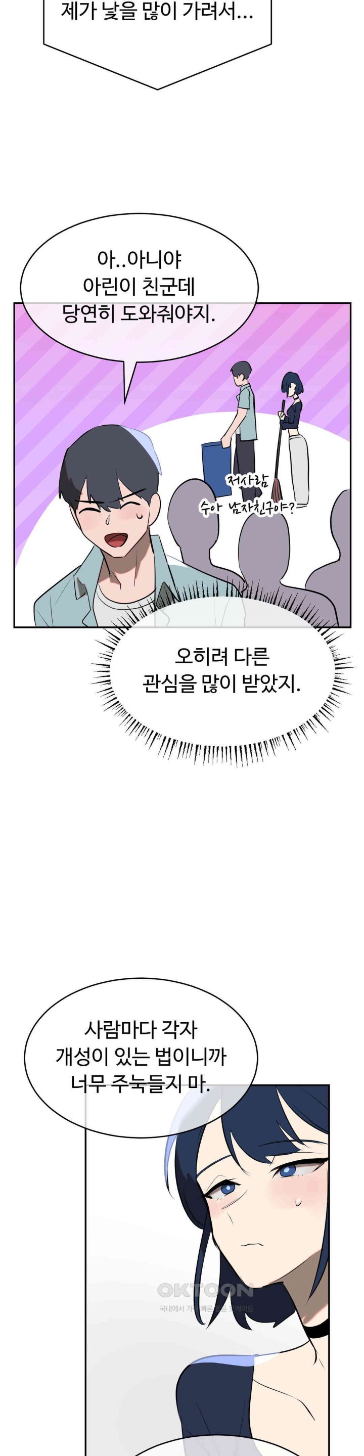 Magical Girl Service Raw Chapter 11 Page 35