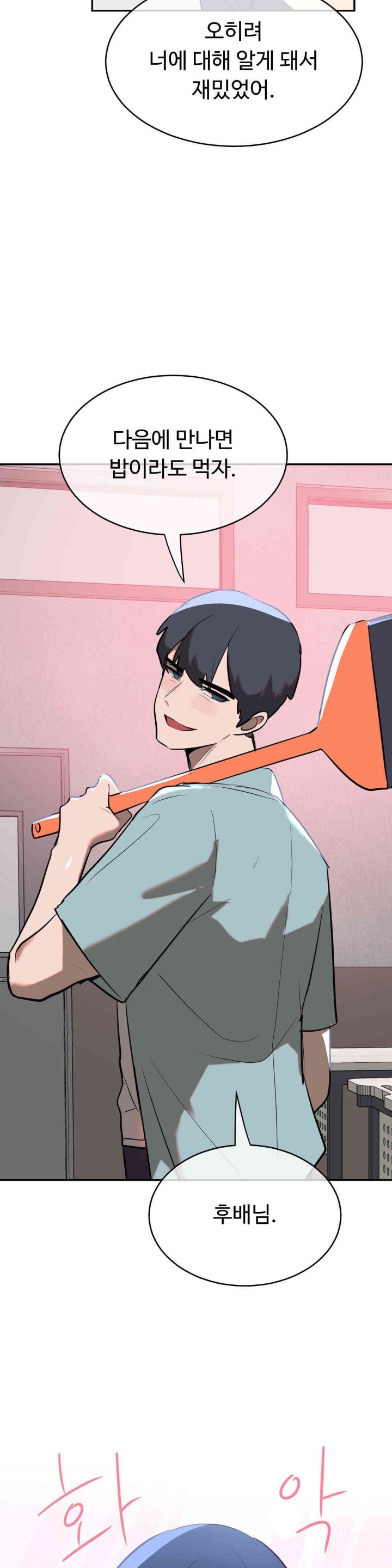 Magical Girl Service Raw Chapter 11 Page 36
