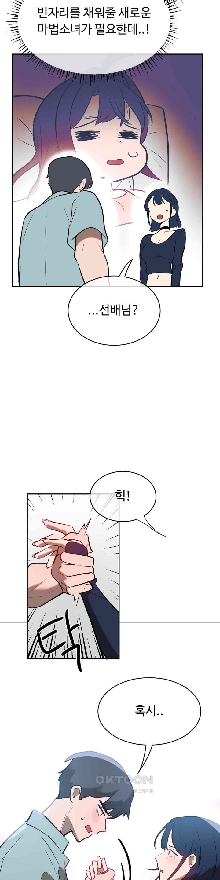 Magical Girl Service Raw Chapter 11 Page 39