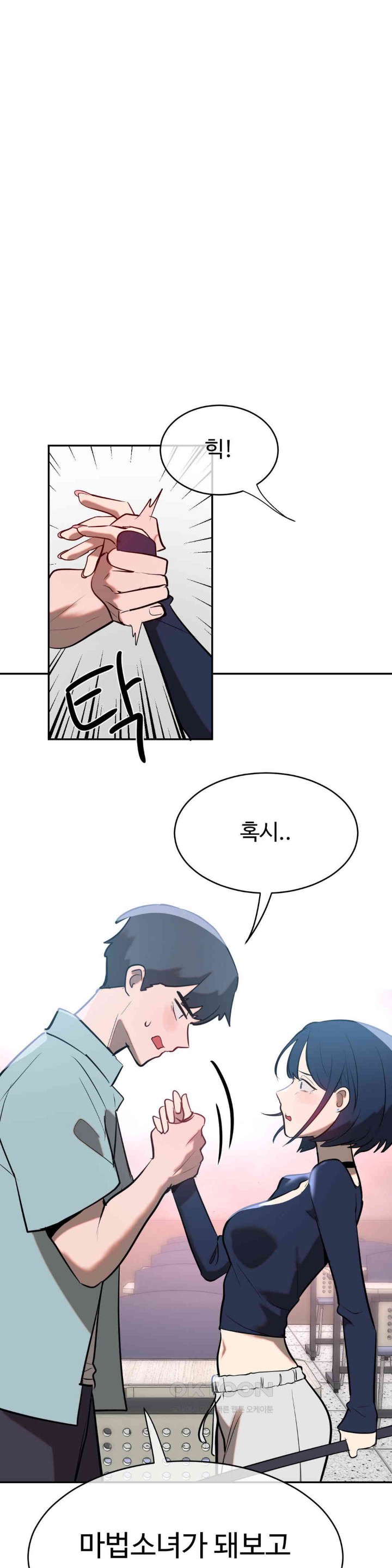 Magical Girl Service Raw Chapter 12 Page 1