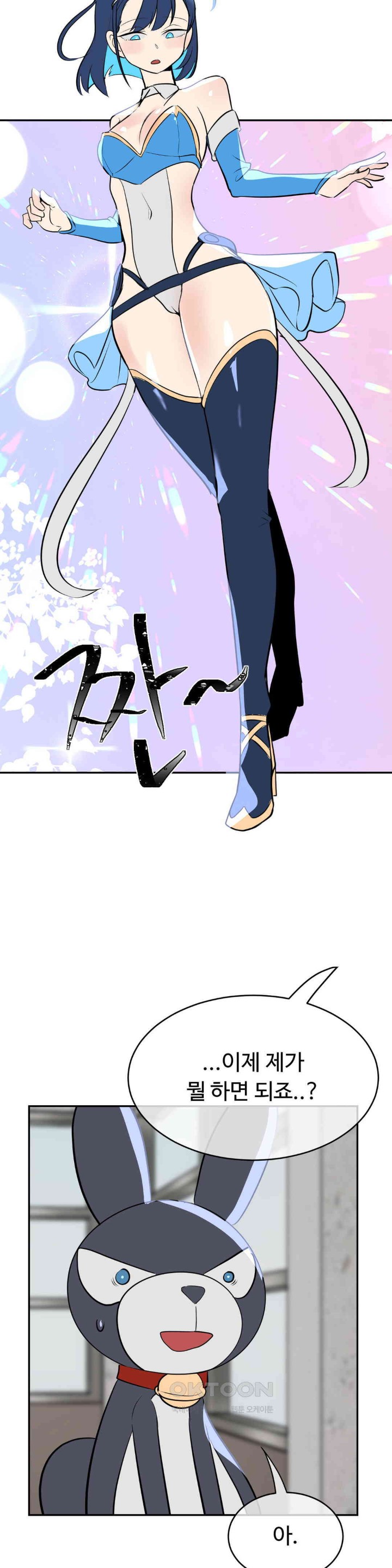 Magical Girl Service Raw Chapter 12 Page 10