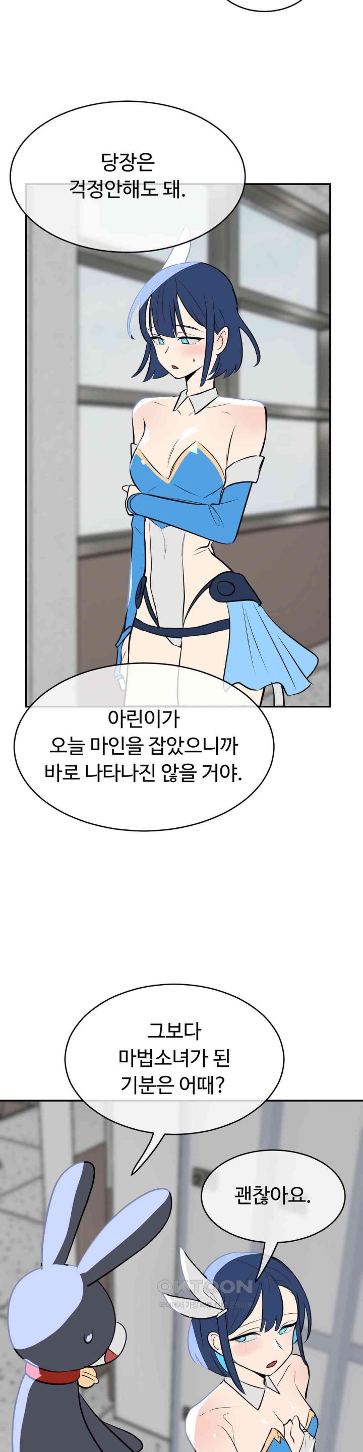 Magical Girl Service Raw Chapter 12 Page 11