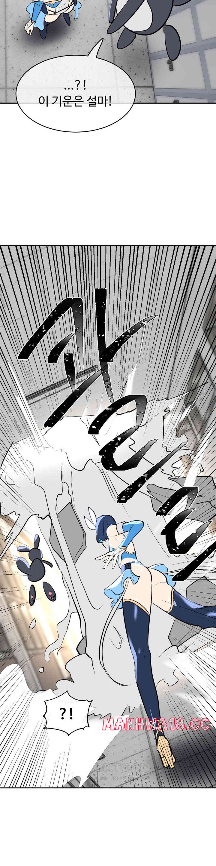 Magical Girl Service Raw Chapter 12 Page 14