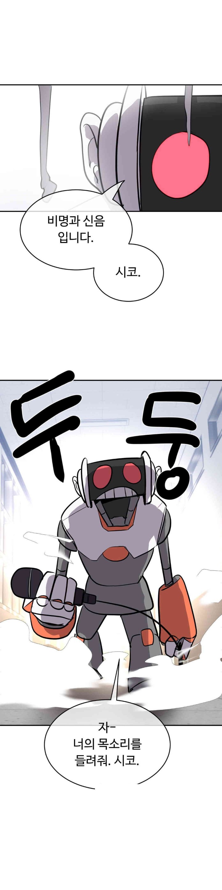 Magical Girl Service Raw Chapter 12 Page 15