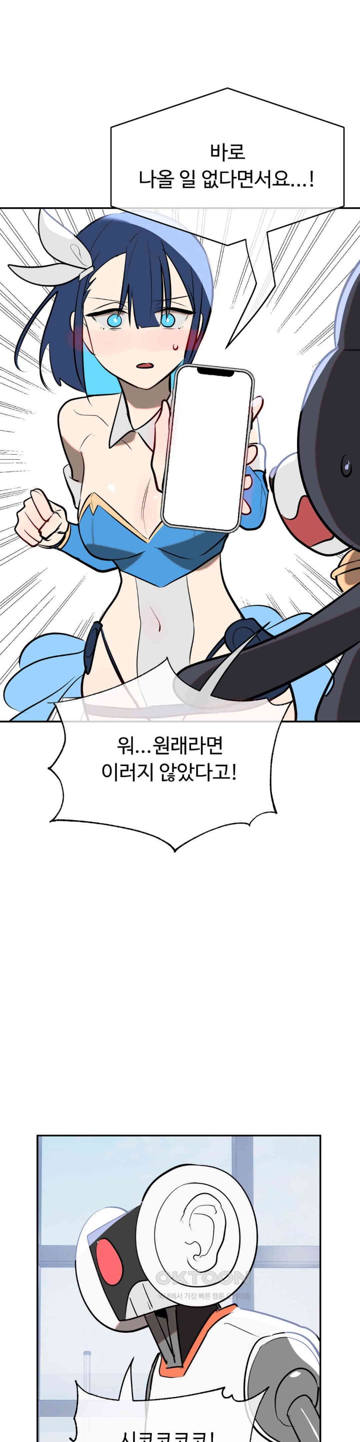 Magical Girl Service Raw Chapter 12 Page 16