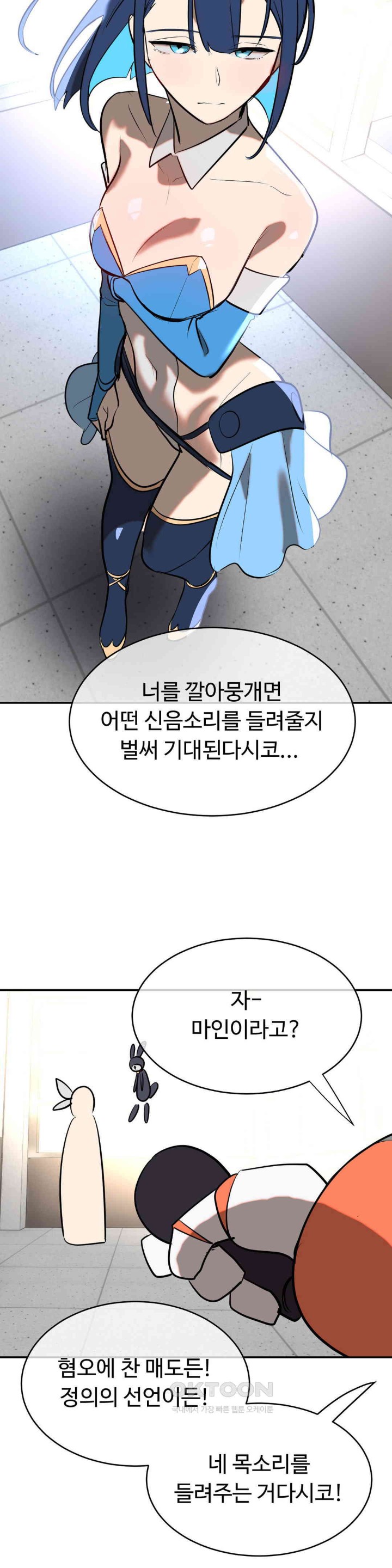 Magical Girl Service Raw Chapter 12 Page 18