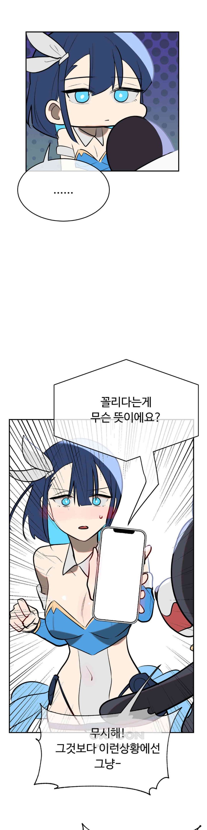 Magical Girl Service Raw Chapter 12 Page 19