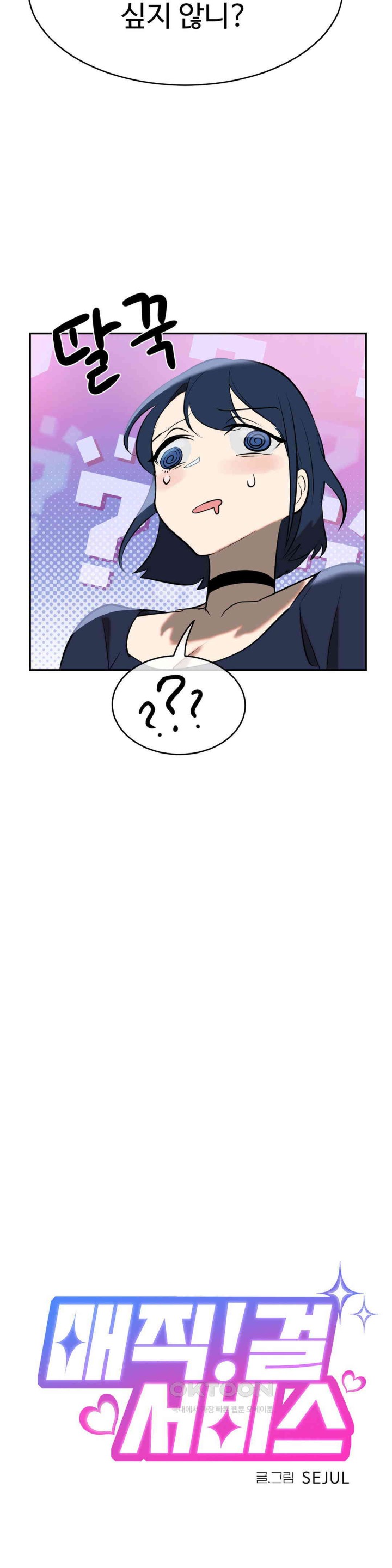 Magical Girl Service Raw Chapter 12 Page 2