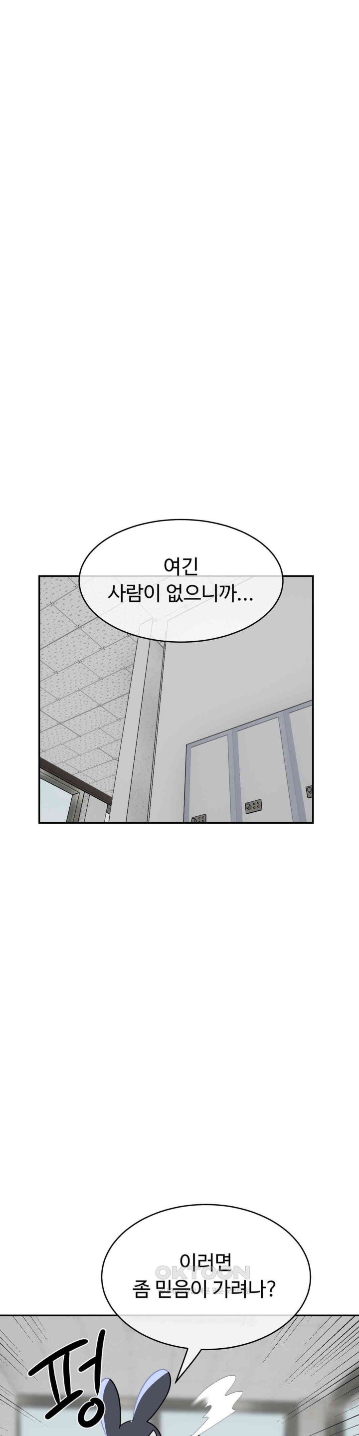 Magical Girl Service Raw Chapter 12 Page 3