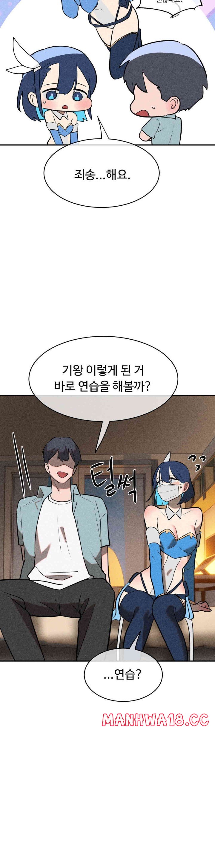 Magical Girl Service Raw Chapter 13 Page 15