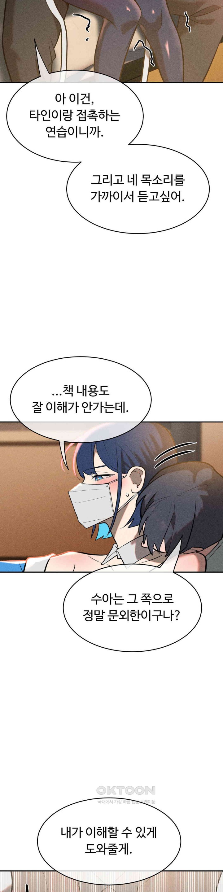 Magical Girl Service Raw Chapter 13 Page 19
