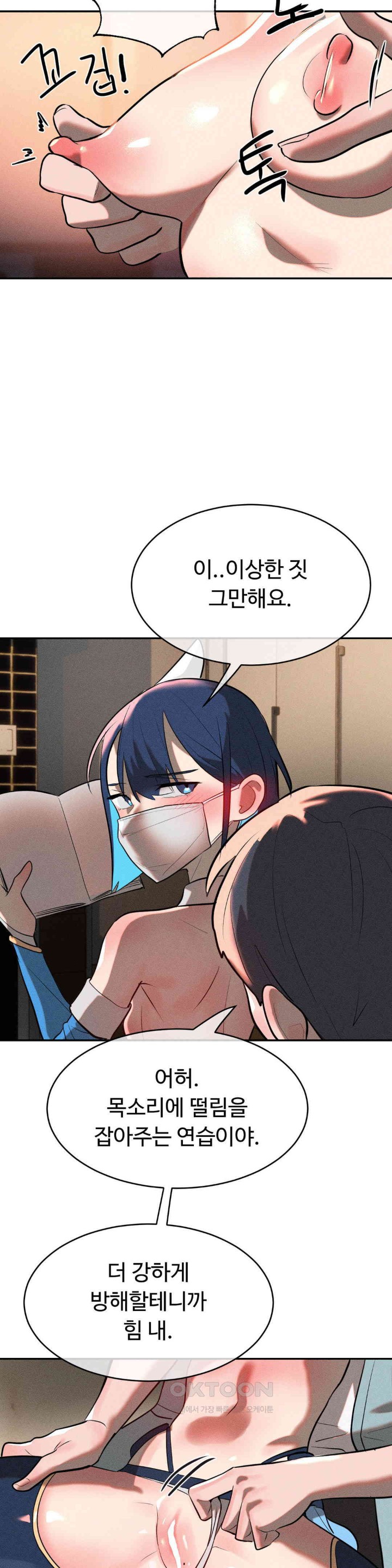 Magical Girl Service Raw Chapter 13 Page 21
