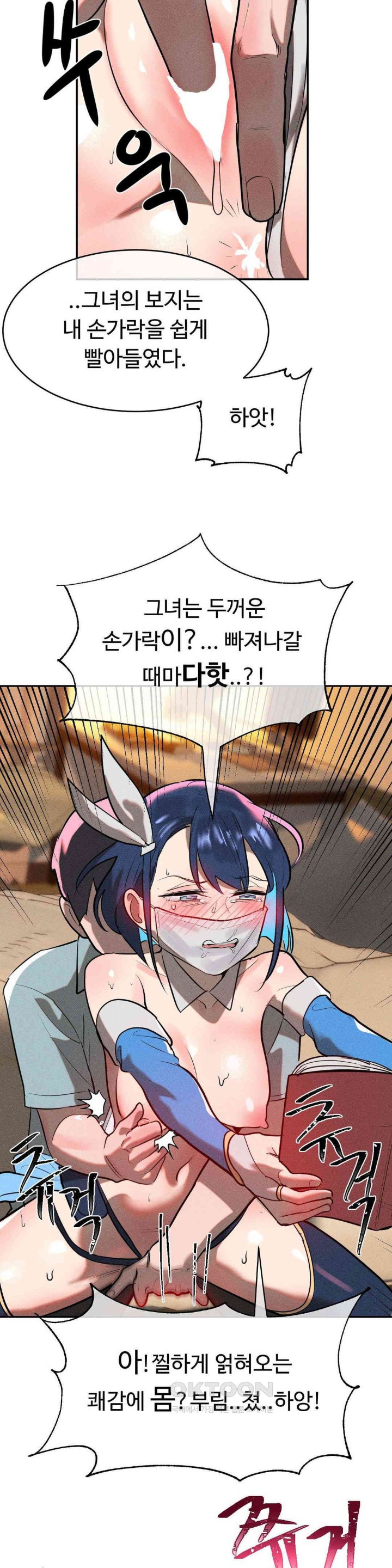 Magical Girl Service Raw Chapter 13 Page 23