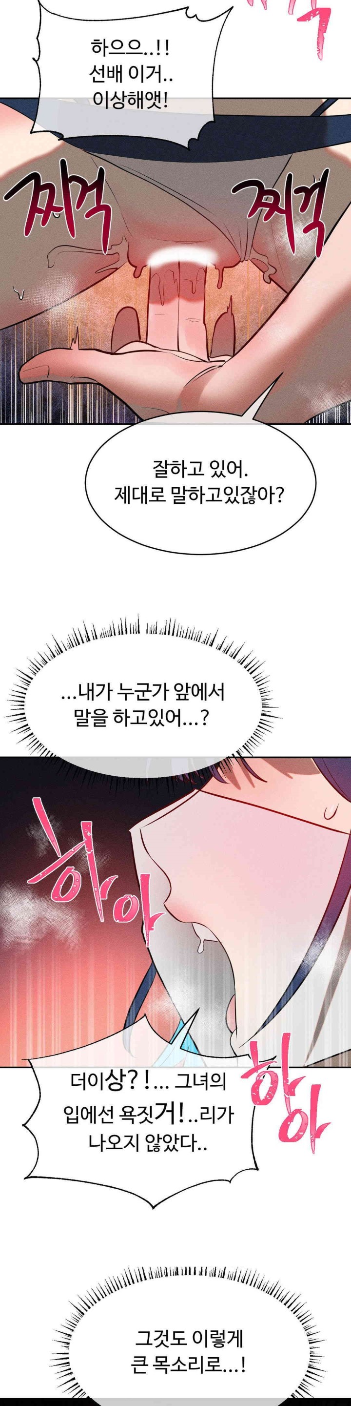 Magical Girl Service Raw Chapter 13 Page 24