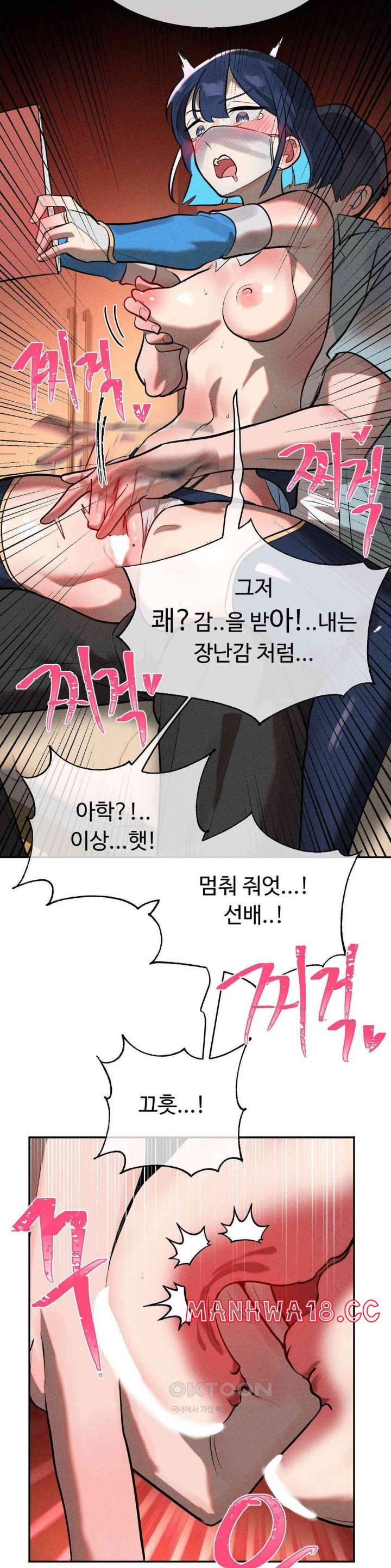 Magical Girl Service Raw Chapter 13 Page 25