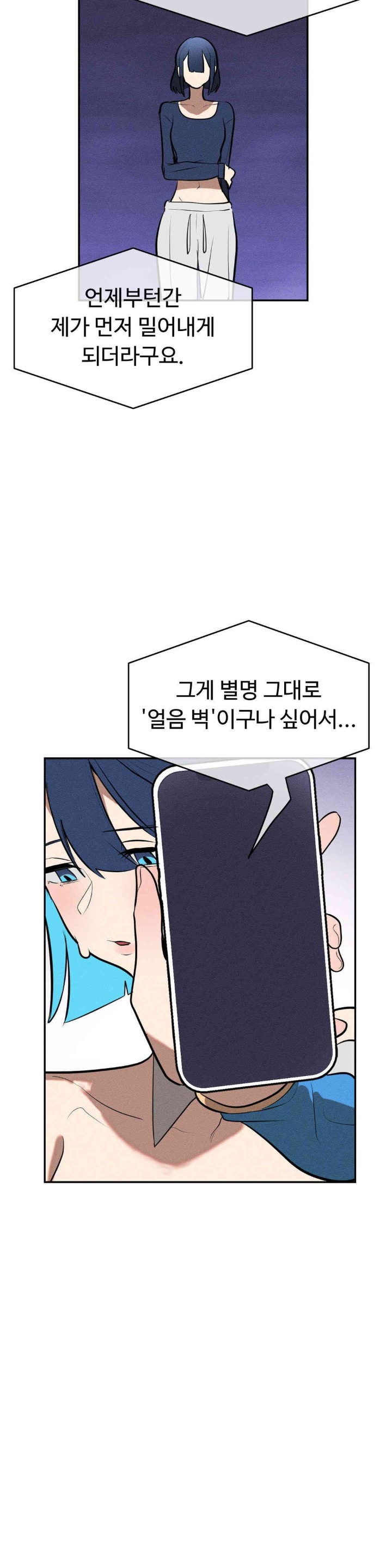 Magical Girl Service Raw Chapter 13 Page 7