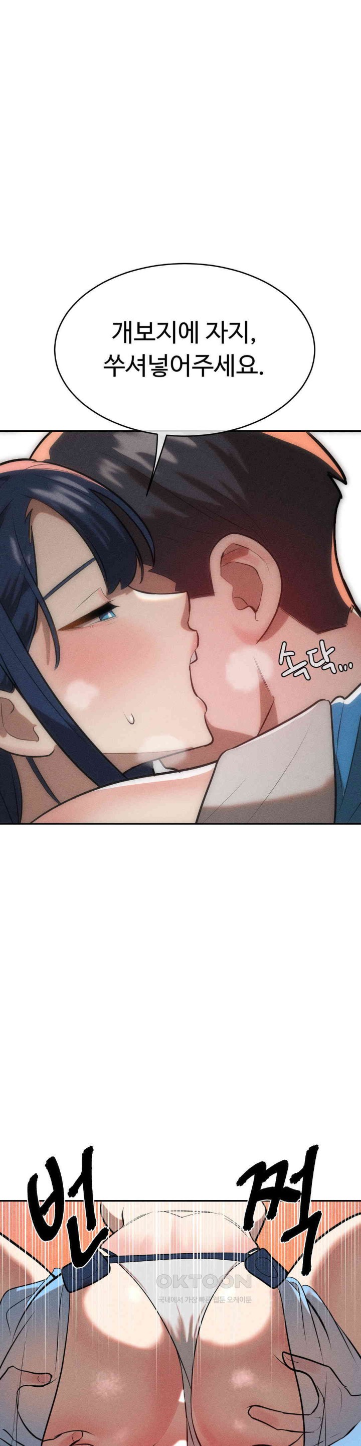 Magical Girl Service Raw Chapter 14 Page 1
