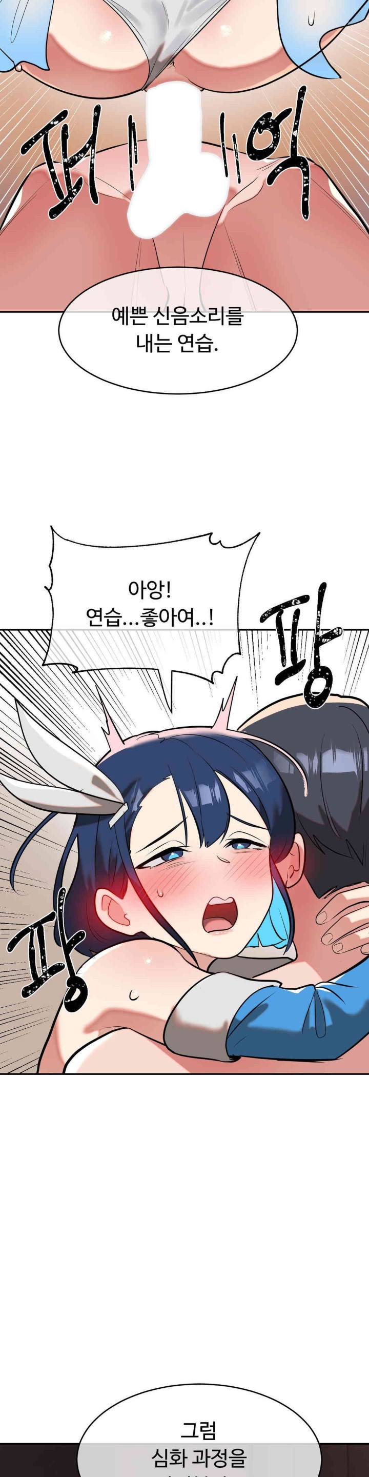 Magical Girl Service Raw Chapter 14 Page 11