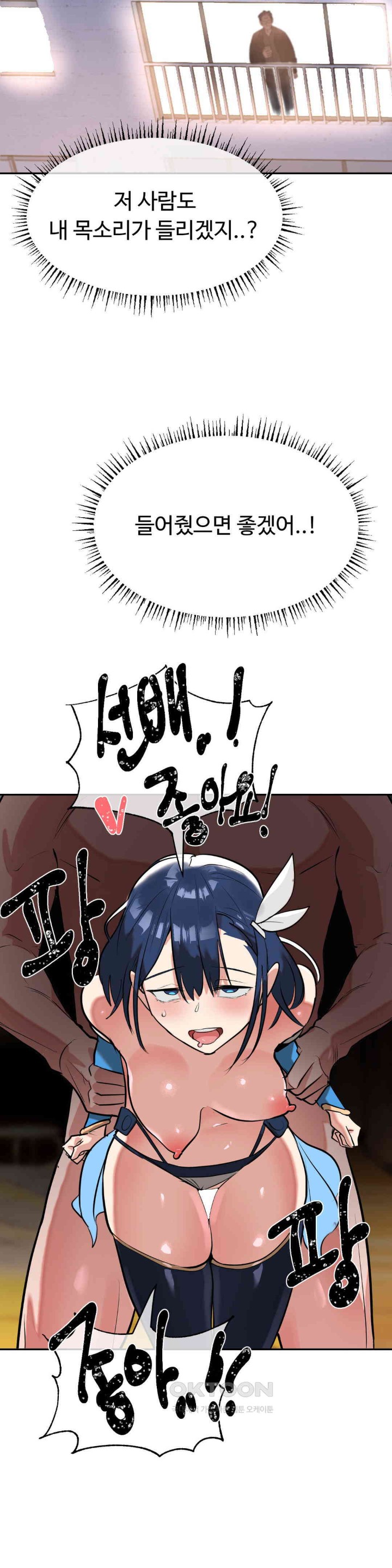 Magical Girl Service Raw Chapter 14 Page 24
