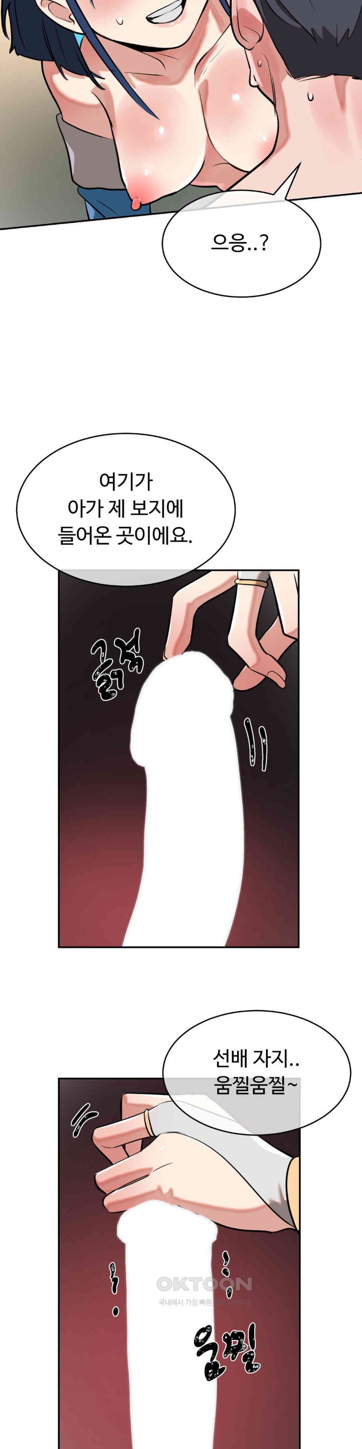 Magical Girl Service Raw Chapter 14 Page 31
