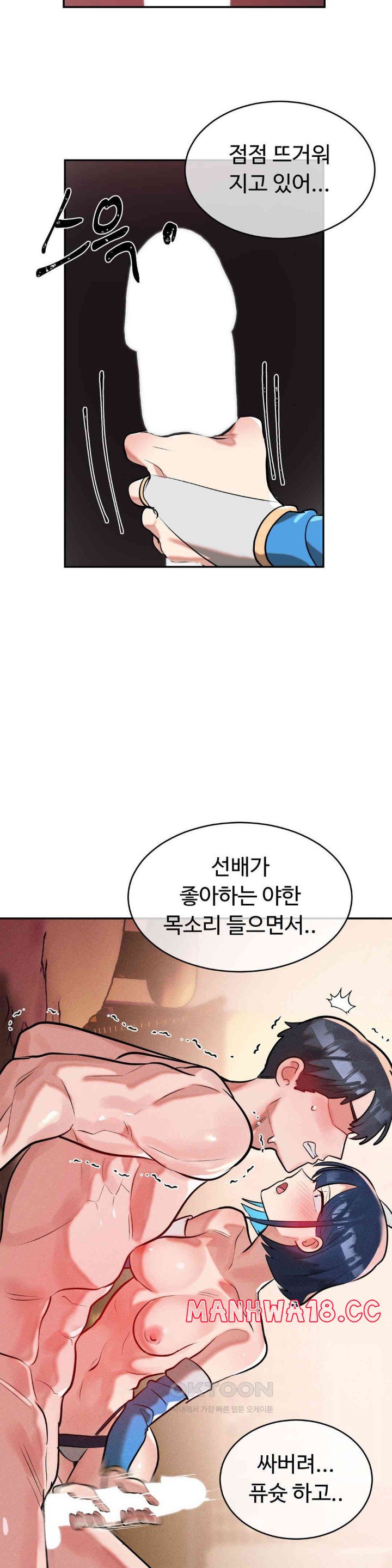 Magical Girl Service Raw Chapter 14 Page 32