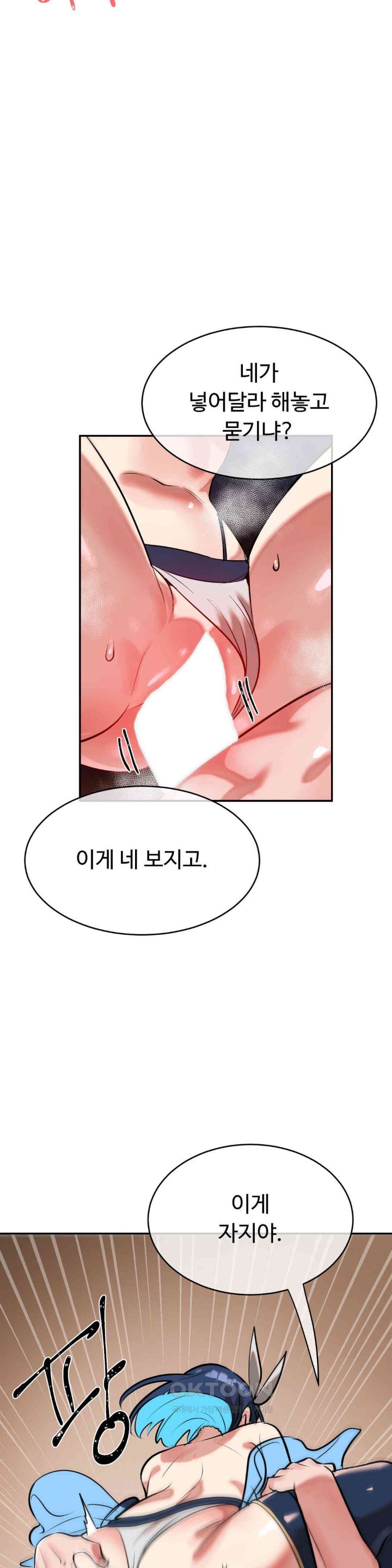 Magical Girl Service Raw Chapter 14 Page 5