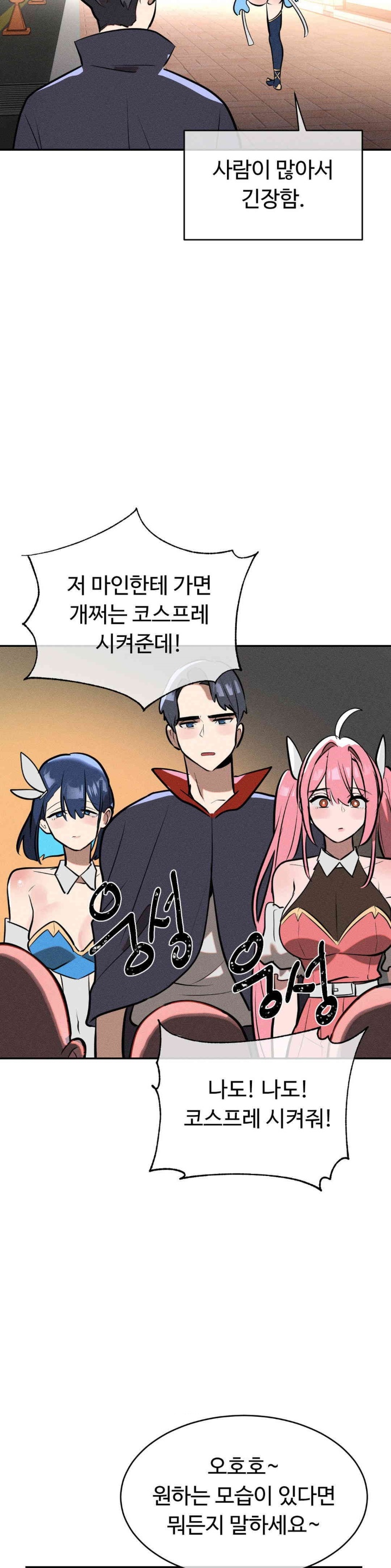 Magical Girl Service Raw Chapter 15 Page 16