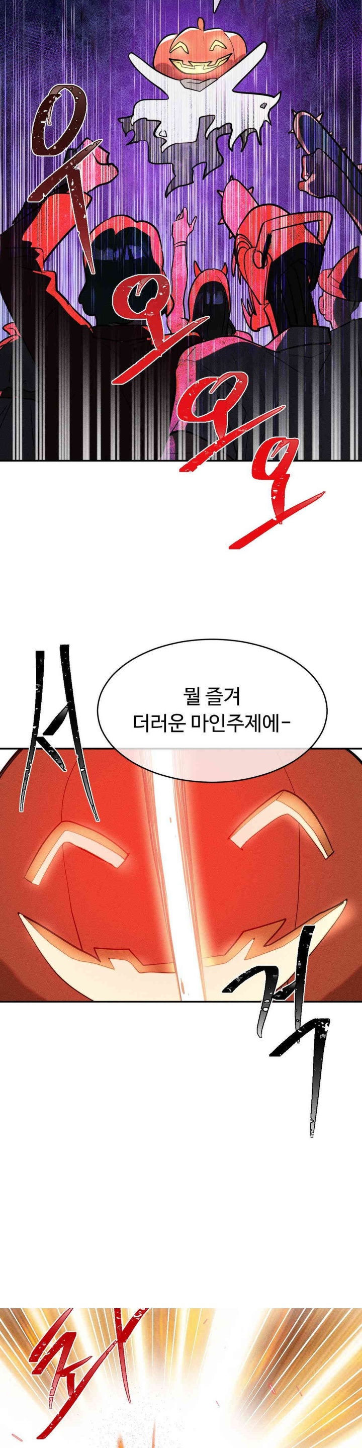 Magical Girl Service Raw Chapter 15 Page 19