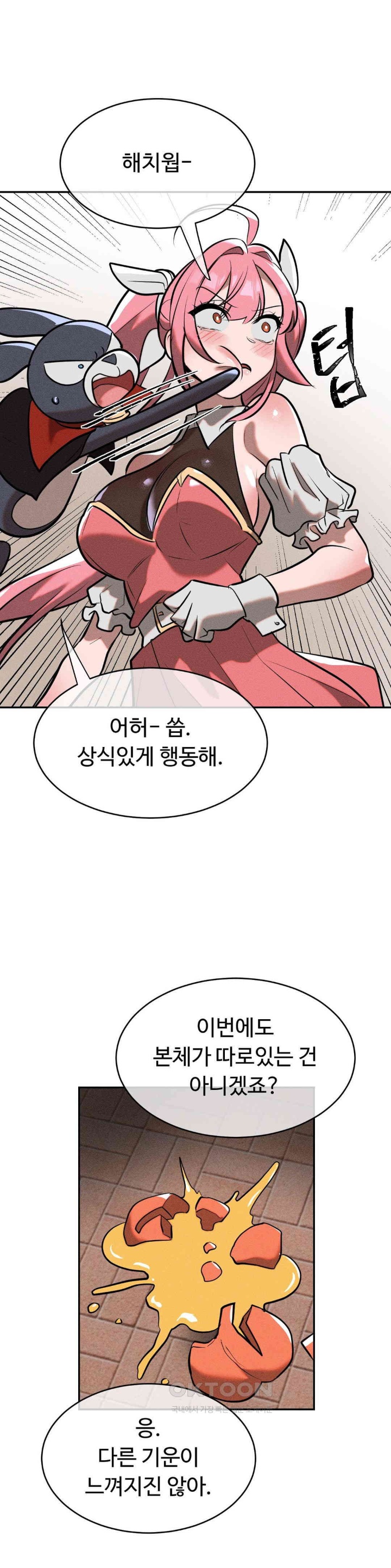 Magical Girl Service Raw Chapter 15 Page 21