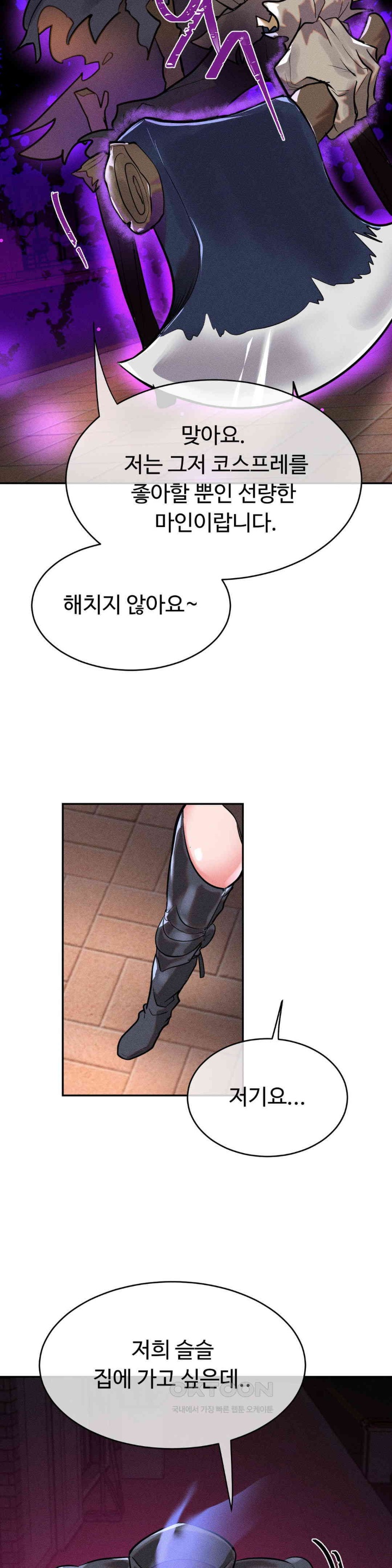 Magical Girl Service Raw Chapter 15 Page 24