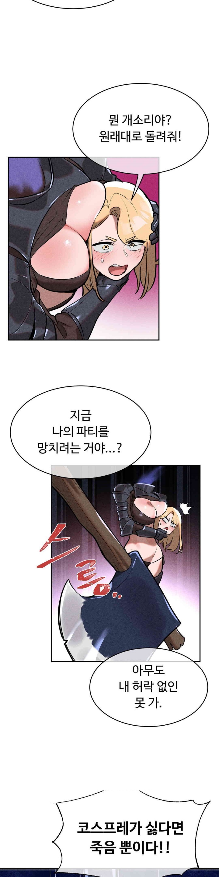 Magical Girl Service Raw Chapter 15 Page 26