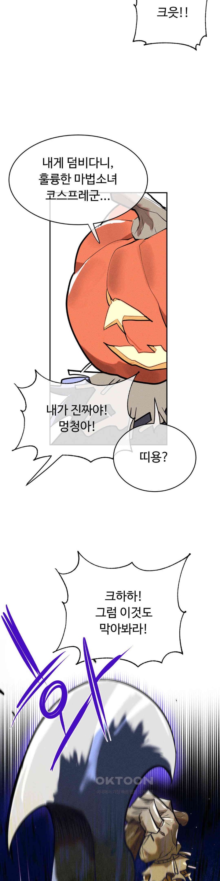 Magical Girl Service Raw Chapter 15 Page 28