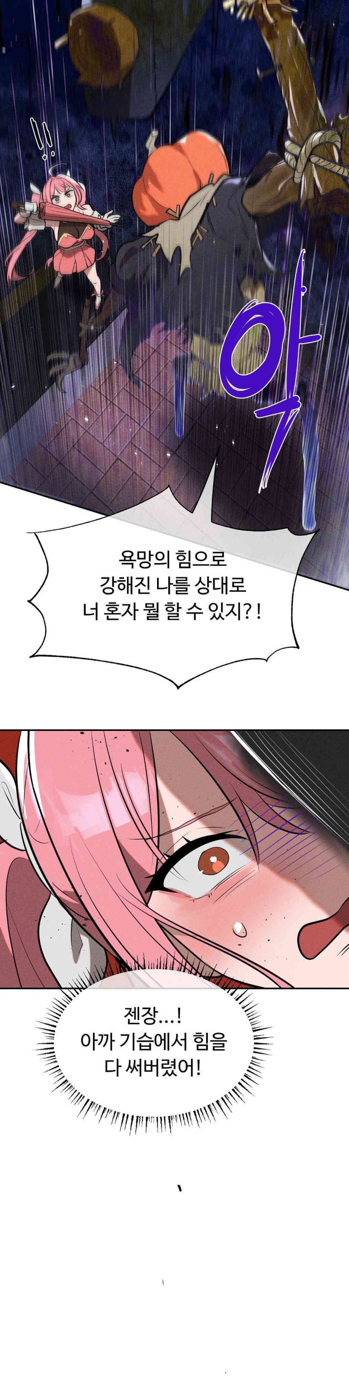 Magical Girl Service Raw Chapter 15 Page 29