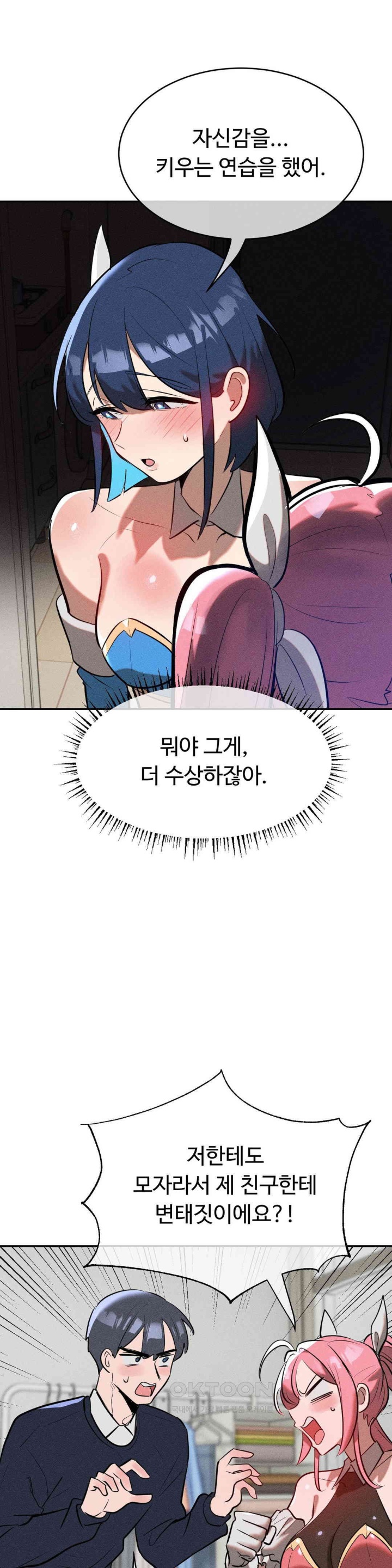 Magical Girl Service Raw Chapter 15 Page 7