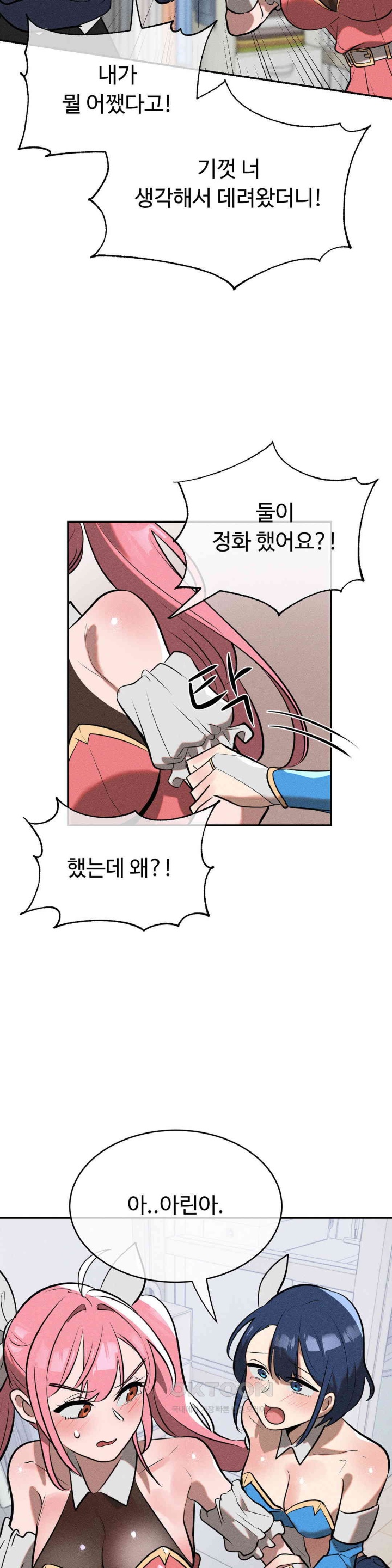 Magical Girl Service Raw Chapter 15 Page 8