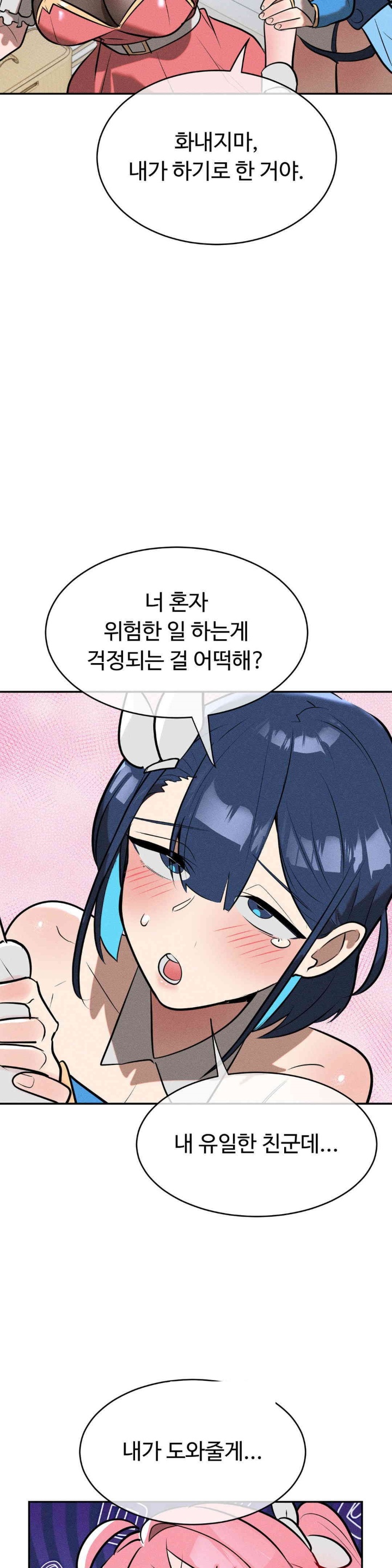 Magical Girl Service Raw Chapter 15 Page 9