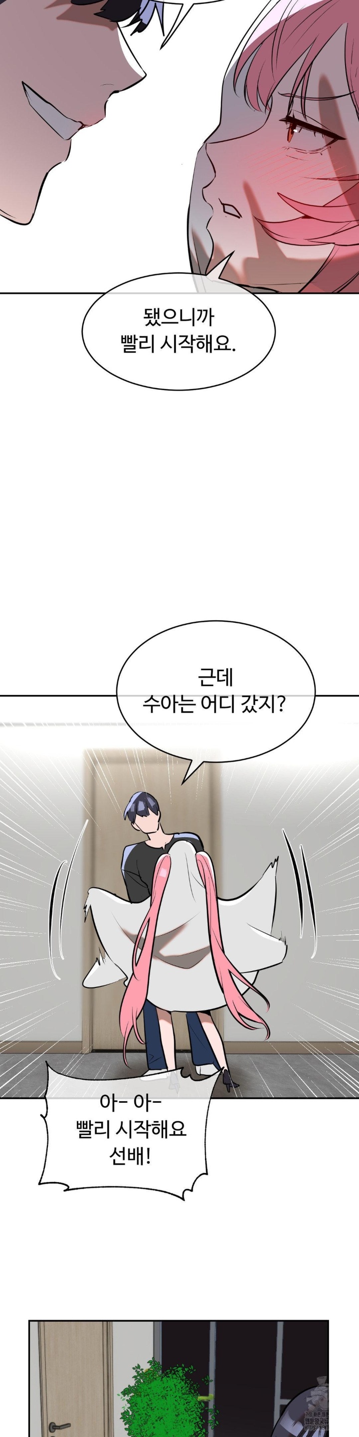 Magical Girl Service Raw Chapter 16 Page 11