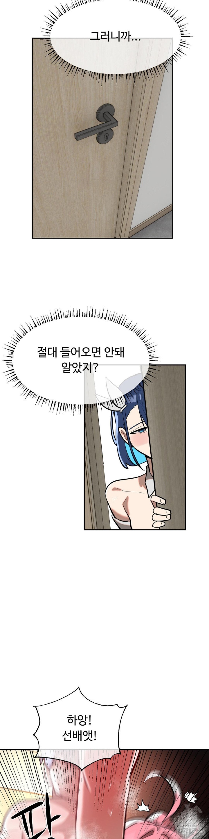 Magical Girl Service Raw Chapter 16 Page 13