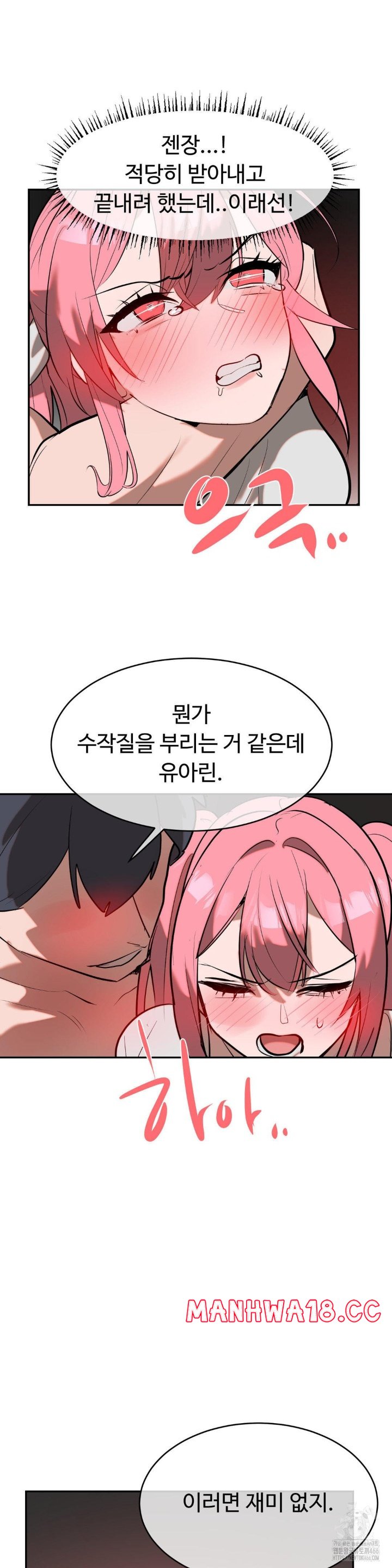 Magical Girl Service Raw Chapter 16 Page 17