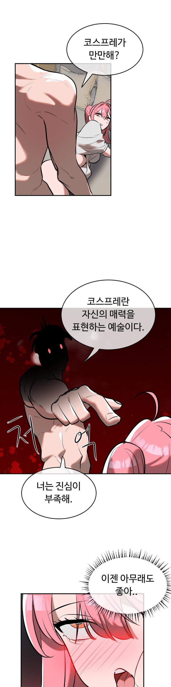Magical Girl Service Raw Chapter 16 Page 21