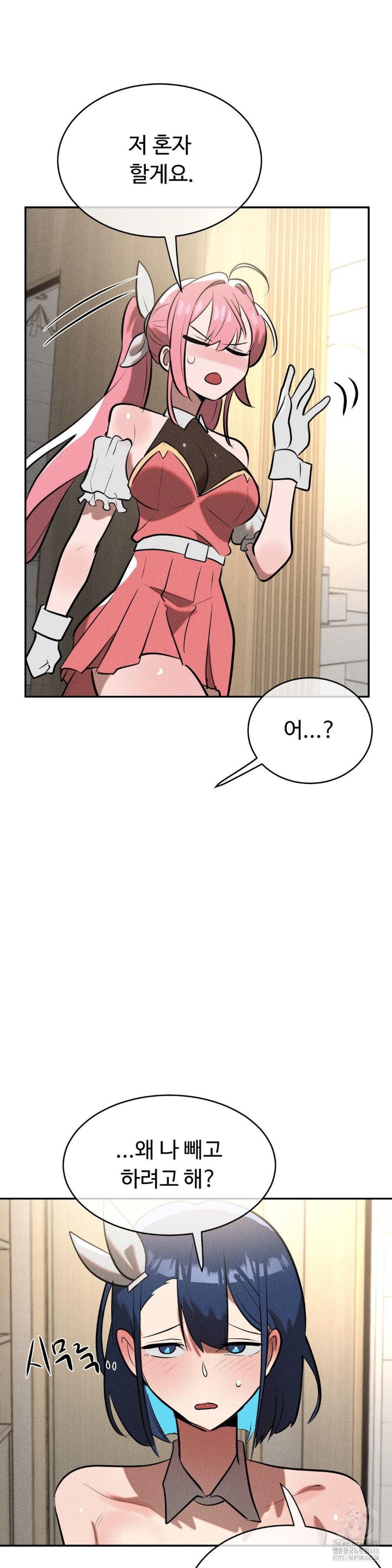 Magical Girl Service Raw Chapter 16 Page 5