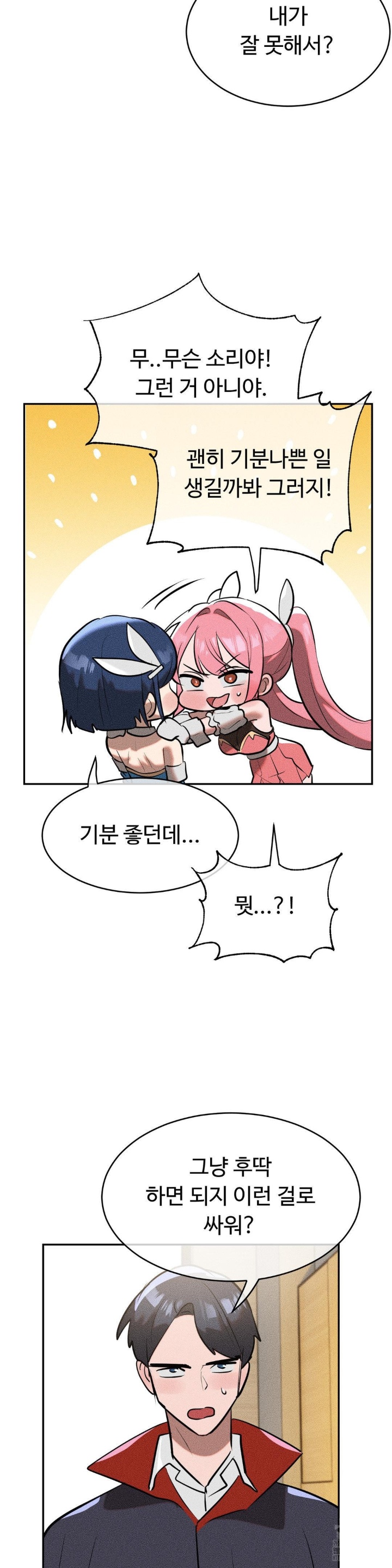 Magical Girl Service Raw Chapter 16 Page 6