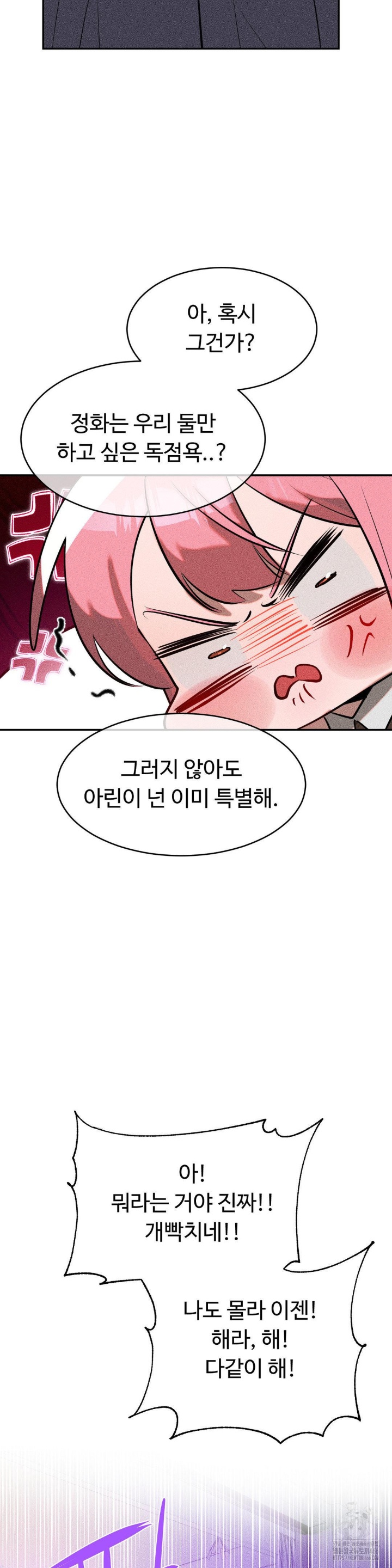 Magical Girl Service Raw Chapter 16 Page 7