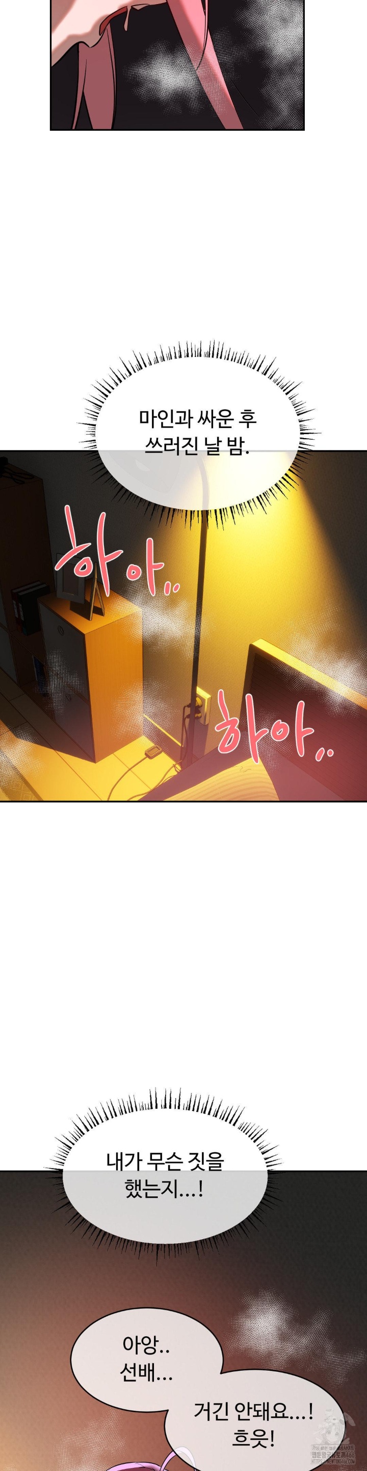 Magical Girl Service Raw Chapter 17 Page 13
