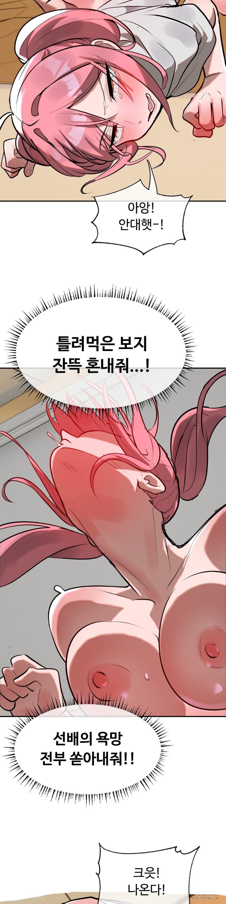 Magical Girl Service Raw Chapter 17 Page 15