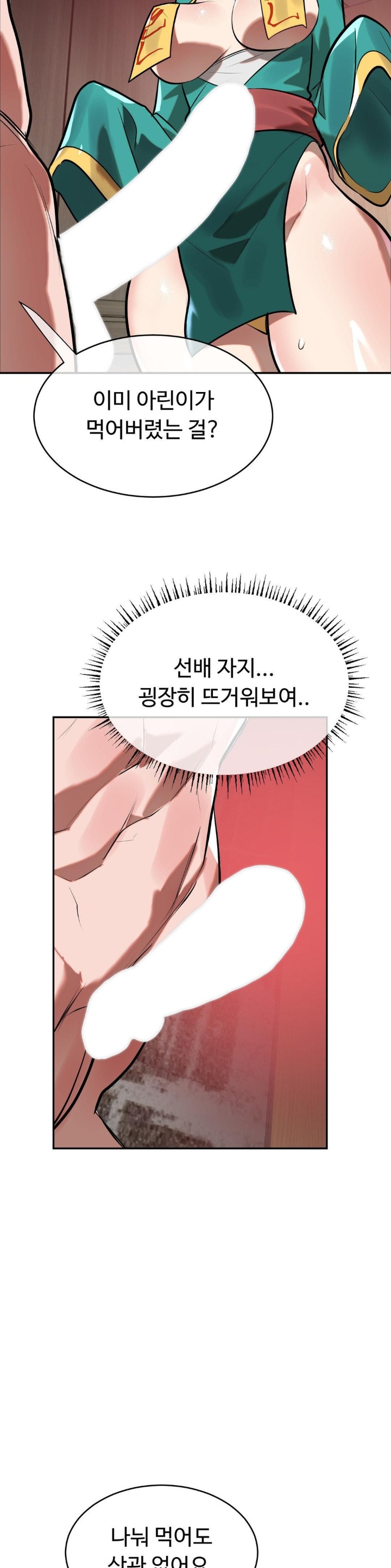 Magical Girl Service Raw Chapter 17 Page 20
