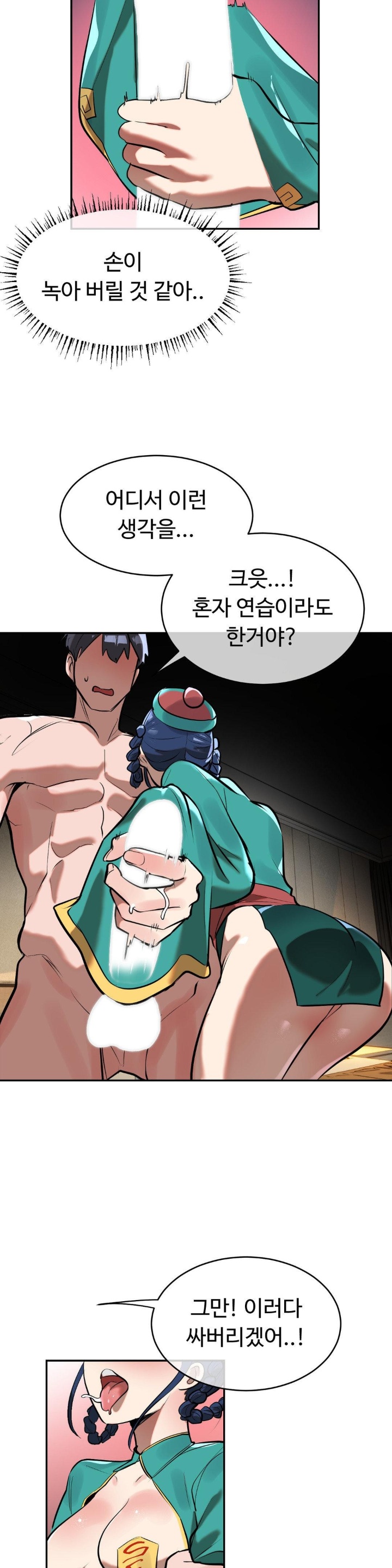 Magical Girl Service Raw Chapter 17 Page 22